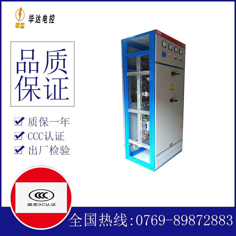 化隆GGD固定式开关柜