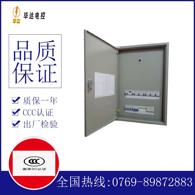 化隆照明配电箱