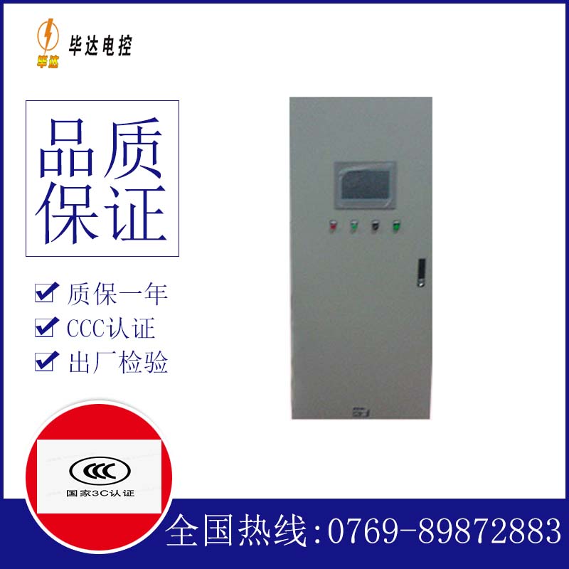 化隆变频控制箱