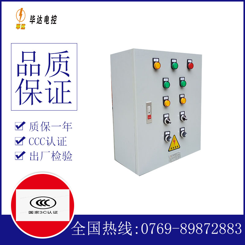 化隆一用一备控制箱