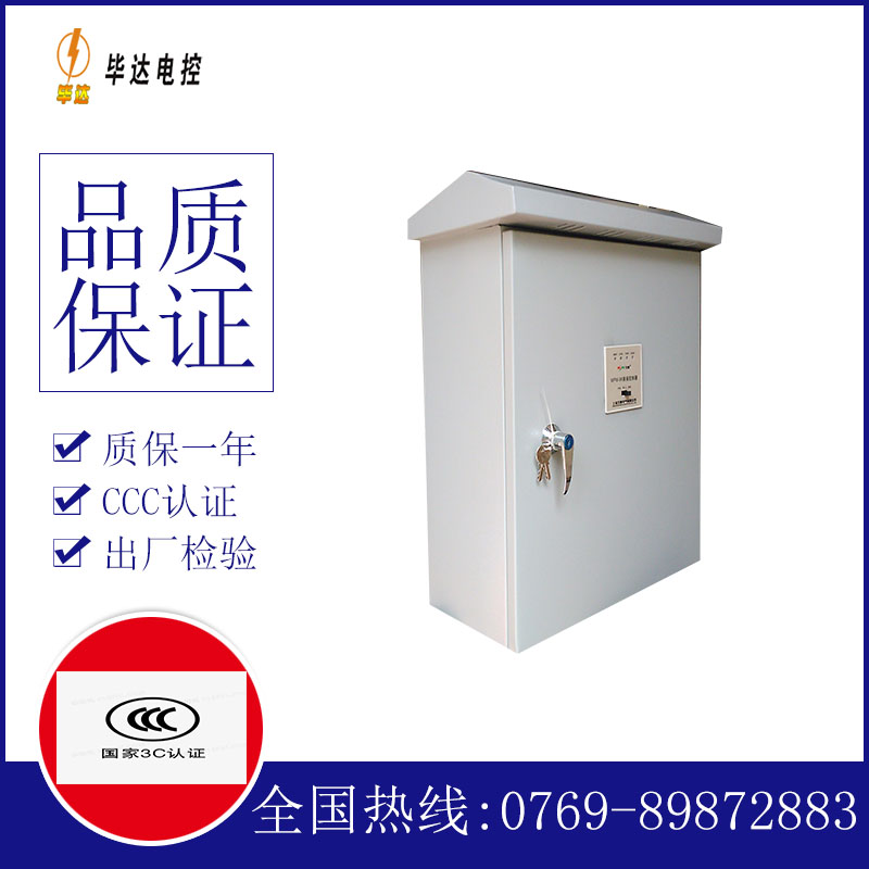化隆排污泵控制箱