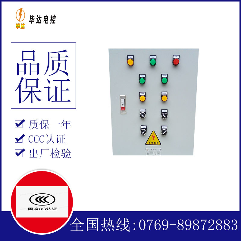化隆水泵控制箱