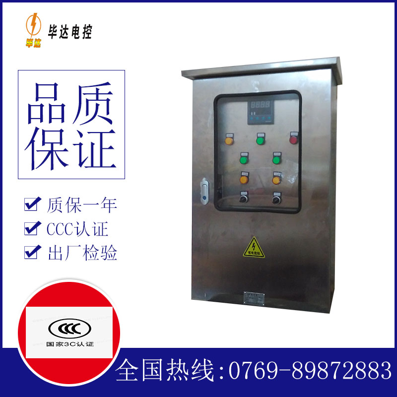 化隆路灯控制箱