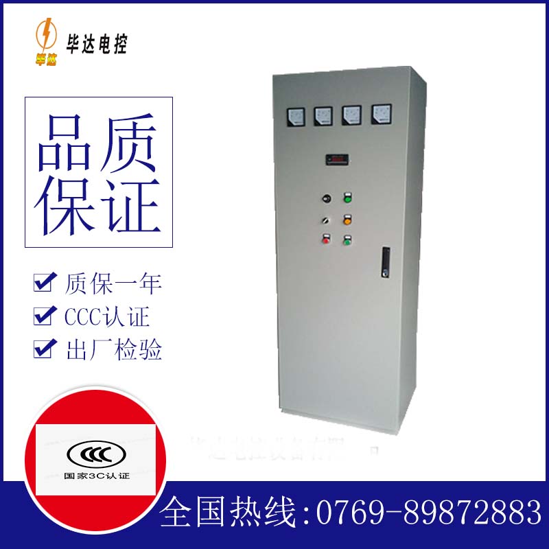 化隆软启动控制柜